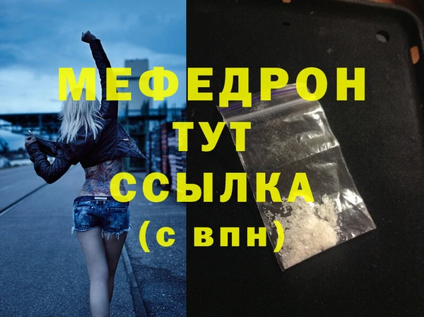 меф VHQ Новозыбков
