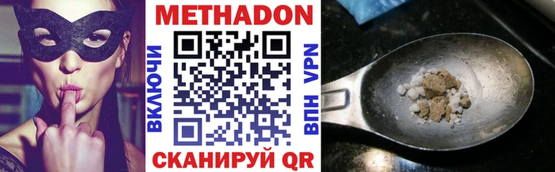 МЕТАДОН VHQ  Струнино 